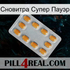 Сновитра Супер Пауэр cialis3